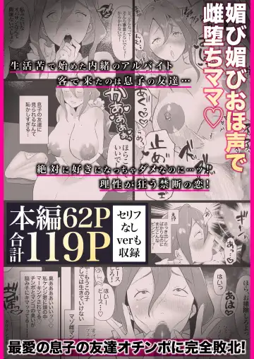 DeliHeal Yondara Tomodachi no Kaa-chan ga Kita. Fhentai - Page 61