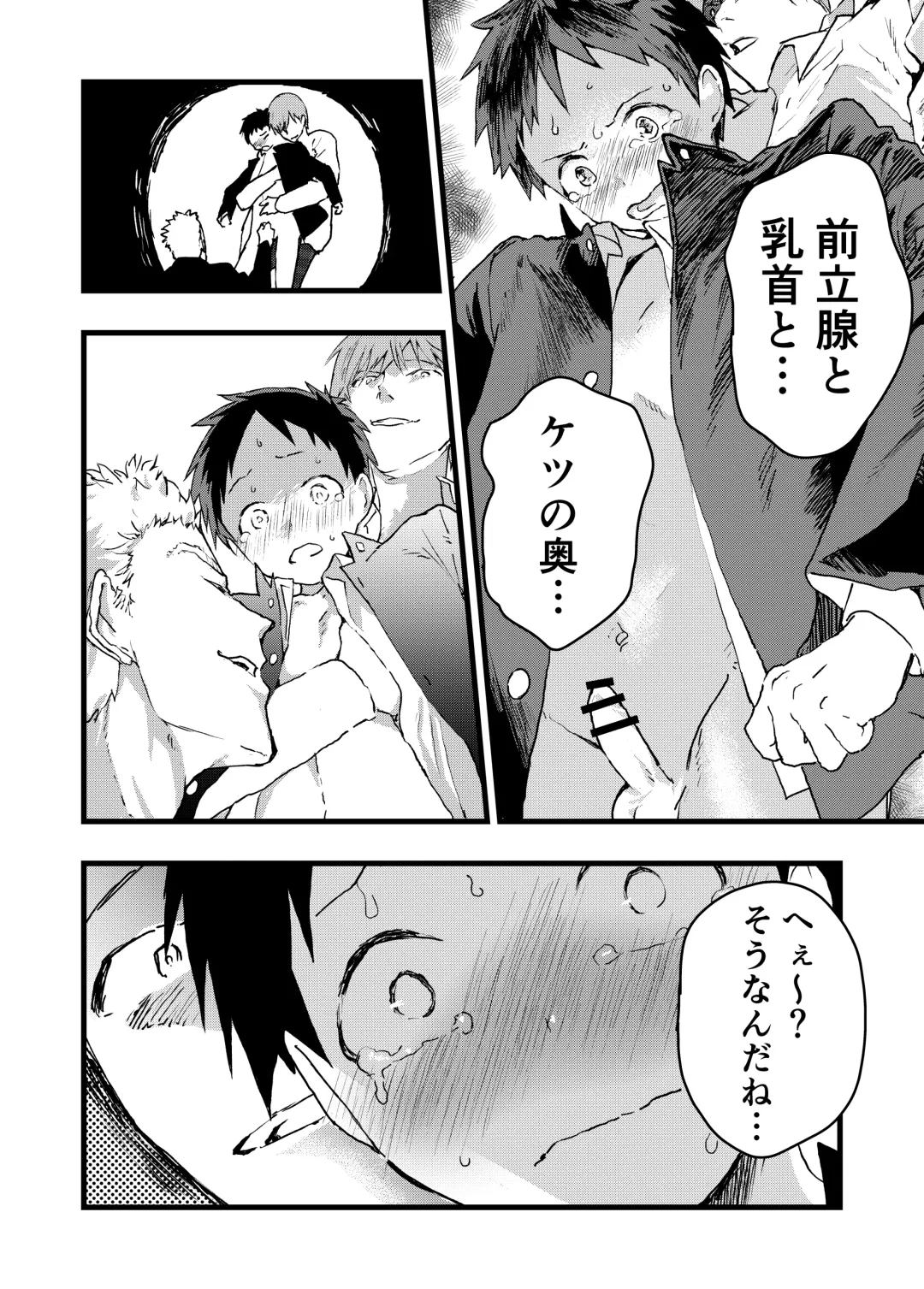 [Orukoa] Reipu sa rete kairaku ochi chikan ni goukan sa reta shounen Fhentai - Page 10