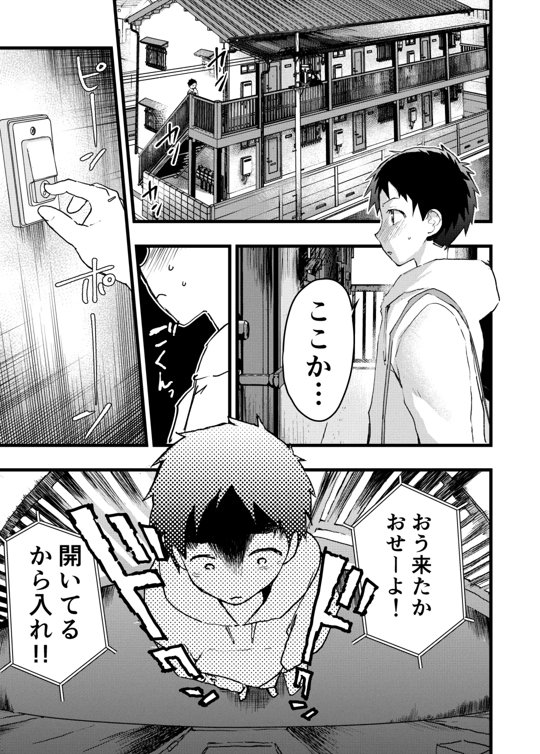 [Orukoa] Reipu sa rete kairaku ochi chikan ni goukan sa reta shounen Fhentai - Page 23