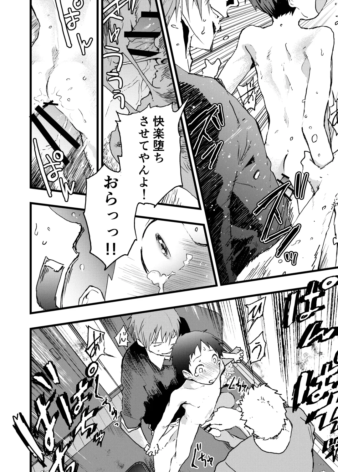 [Orukoa] Reipu sa rete kairaku ochi chikan ni goukan sa reta shounen Fhentai - Page 30