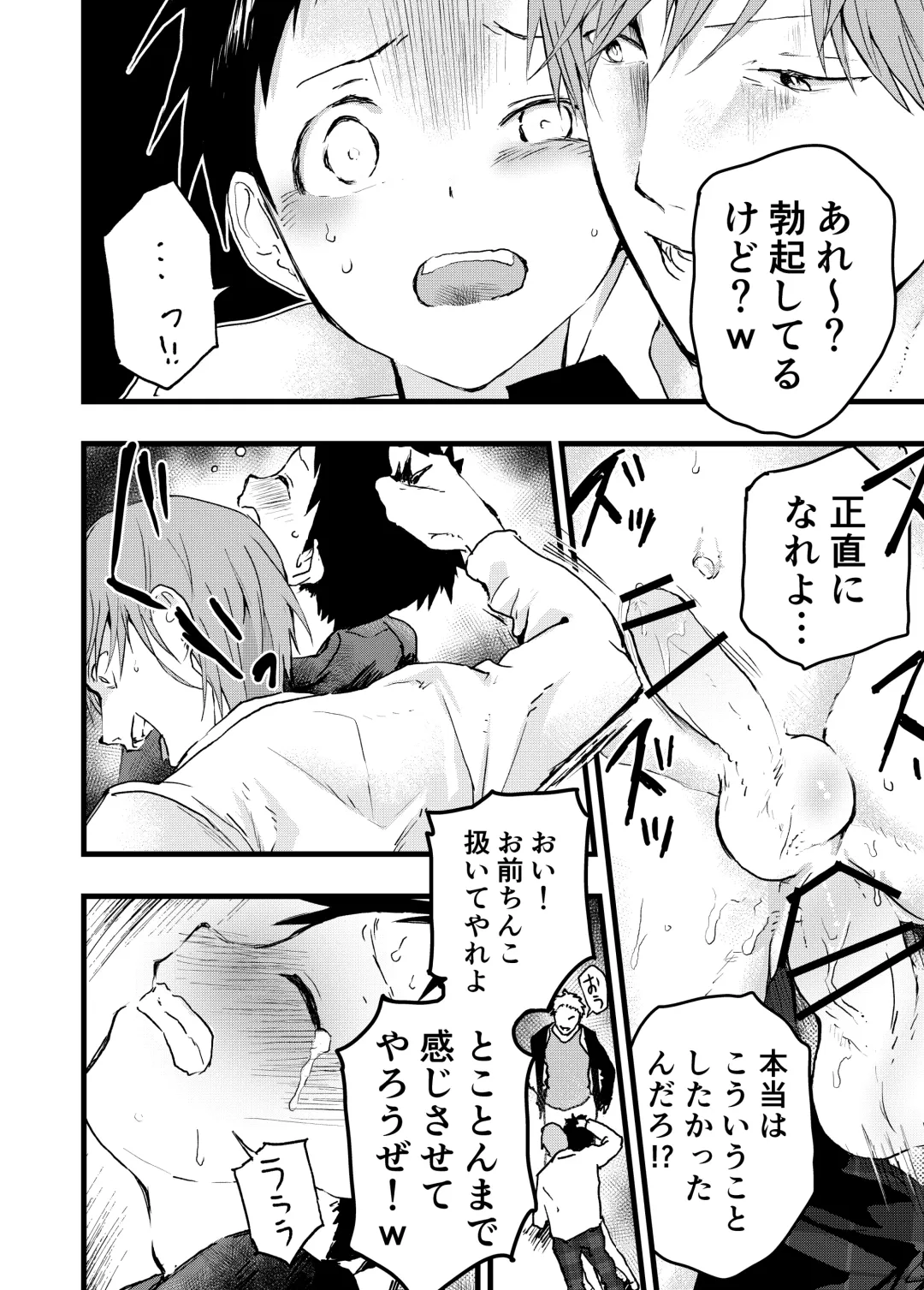 [Orukoa] Reipu sa rete kairaku ochi chikan ni goukan sa reta shounen Fhentai - Page 6