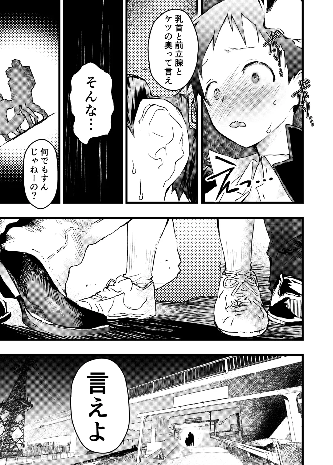 [Orukoa] Reipu sa rete kairaku ochi chikan ni goukan sa reta shounen Fhentai - Page 9
