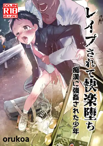 Read [Orukoa] Reipu sa rete kairaku ochi chikan ni goukan sa reta shounen - Fhentai