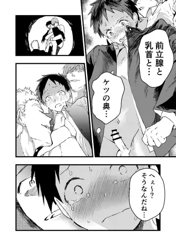 [Orukoa] Reipu sa rete kairaku ochi chikan ni goukan sa reta shounen Fhentai - Page 10