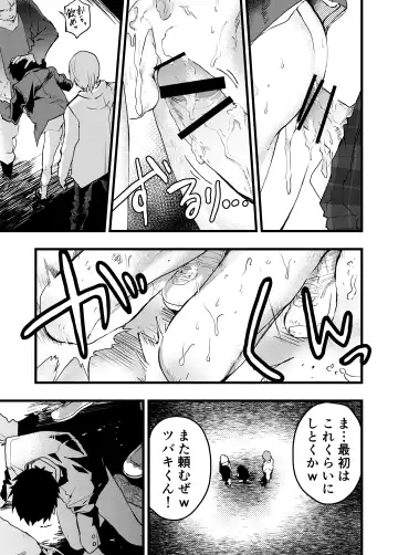 [Orukoa] Reipu sa rete kairaku ochi chikan ni goukan sa reta shounen Fhentai - Page 15