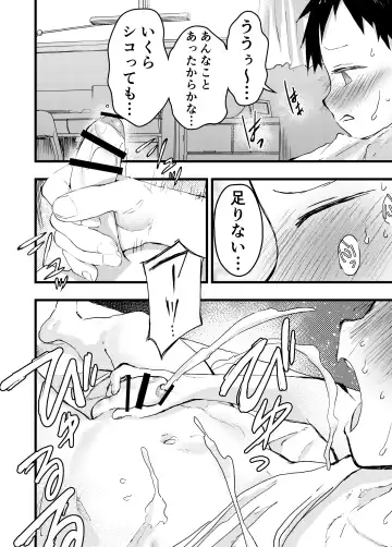 [Orukoa] Reipu sa rete kairaku ochi chikan ni goukan sa reta shounen Fhentai - Page 18