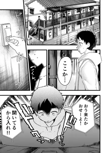 [Orukoa] Reipu sa rete kairaku ochi chikan ni goukan sa reta shounen Fhentai - Page 23