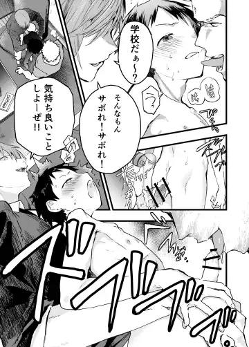 [Orukoa] Reipu sa rete kairaku ochi chikan ni goukan sa reta shounen Fhentai - Page 27