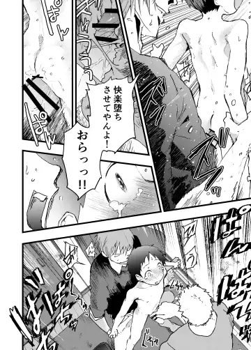 [Orukoa] Reipu sa rete kairaku ochi chikan ni goukan sa reta shounen Fhentai - Page 30