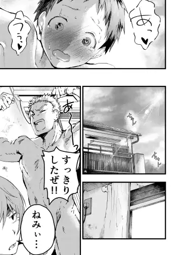 [Orukoa] Reipu sa rete kairaku ochi chikan ni goukan sa reta shounen Fhentai - Page 41