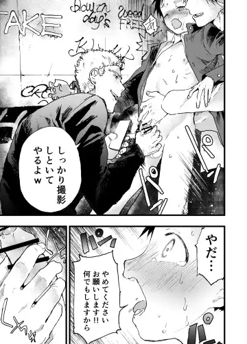 [Orukoa] Reipu sa rete kairaku ochi chikan ni goukan sa reta shounen Fhentai - Page 7