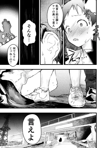 [Orukoa] Reipu sa rete kairaku ochi chikan ni goukan sa reta shounen Fhentai - Page 9
