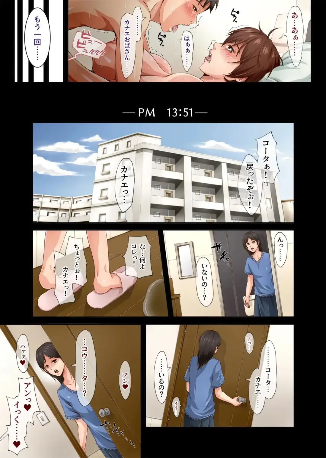 Chijo Danchi no Himitsu Fhentai - Page 39