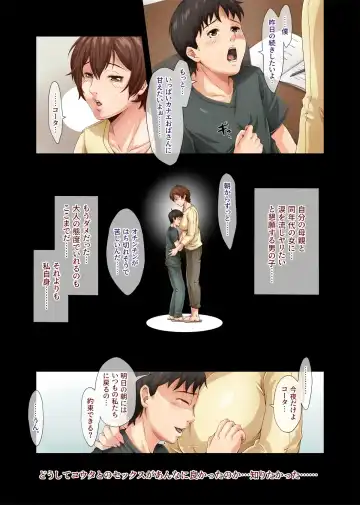 Chijo Danchi no Himitsu Fhentai - Page 20