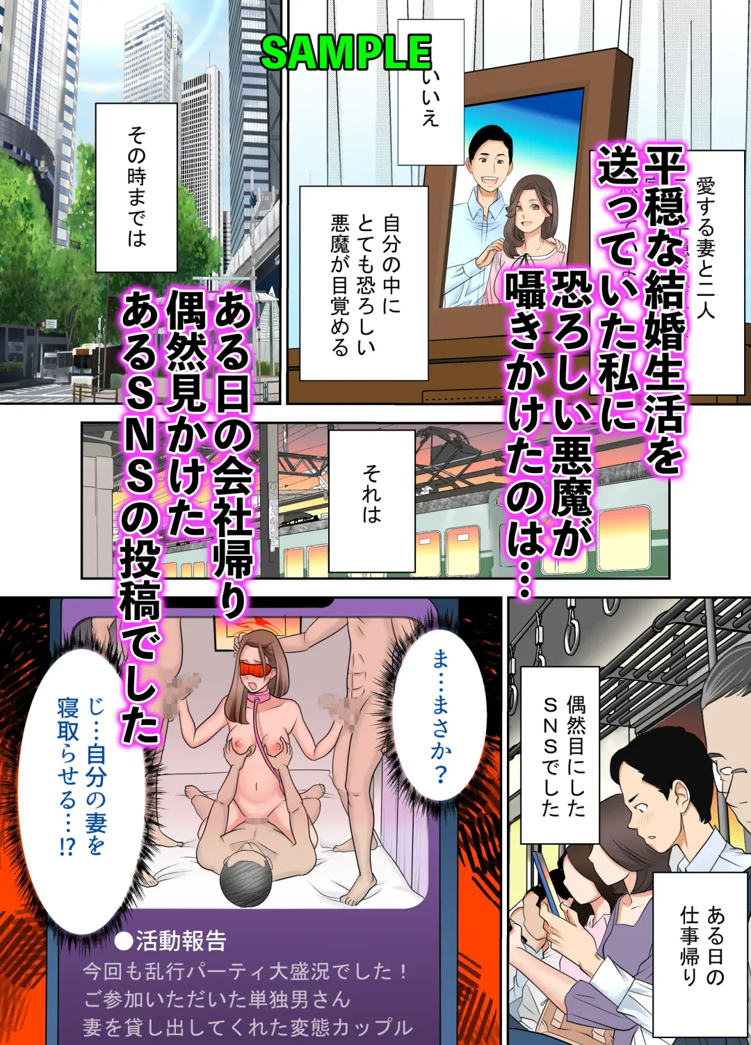 Izonseishikou Sex Irainin ~Netorare Tsuma~ Fhentai - Page 4