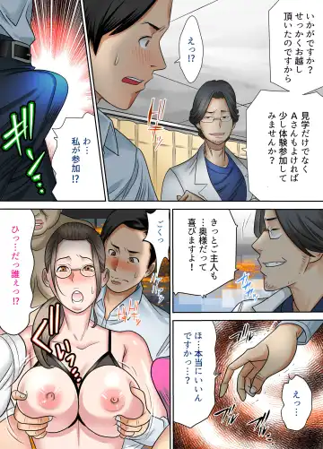 Izonseishikou Sex Irainin ~Netorare Tsuma~ Fhentai - Page 19