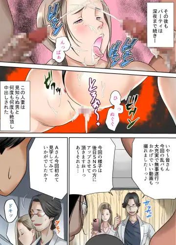 Izonseishikou Sex Irainin ~Netorare Tsuma~ Fhentai - Page 29