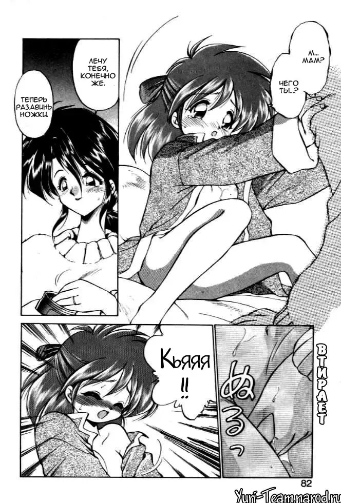 [Ebifly] Okusuri Nutte! | ΛЕЧЕНИЕ РАСТИРАНИЯМИ! Fhentai - Page 10