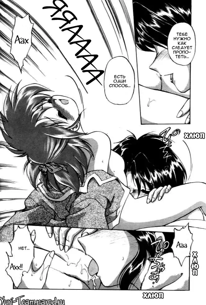 [Ebifly] Okusuri Nutte! | ΛЕЧЕНИЕ РАСТИРАНИЯМИ! Fhentai - Page 12