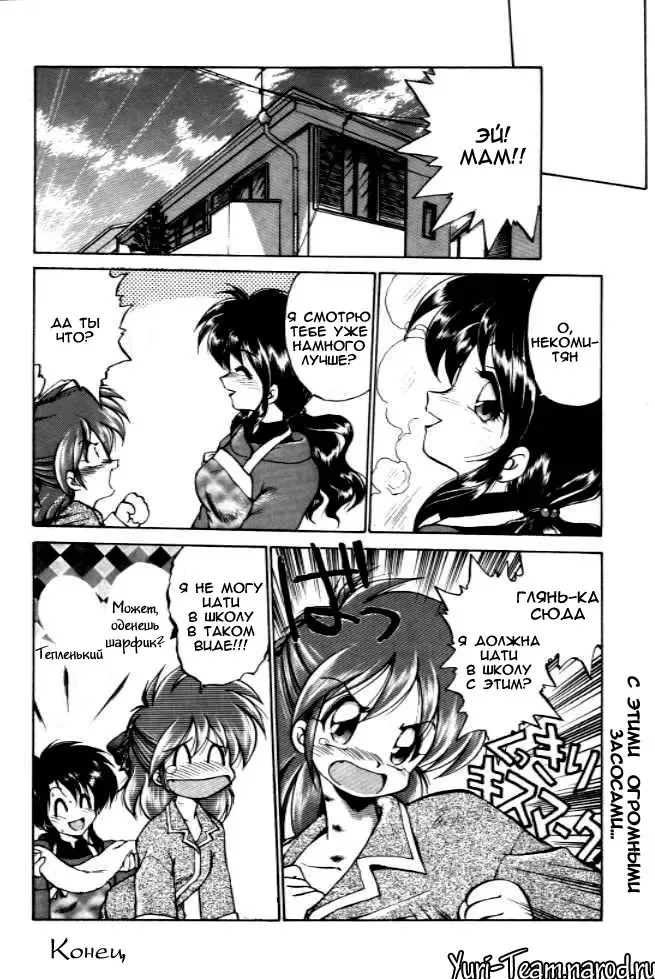 [Ebifly] Okusuri Nutte! | ΛЕЧЕНИЕ РАСТИРАНИЯМИ! Fhentai - Page 16