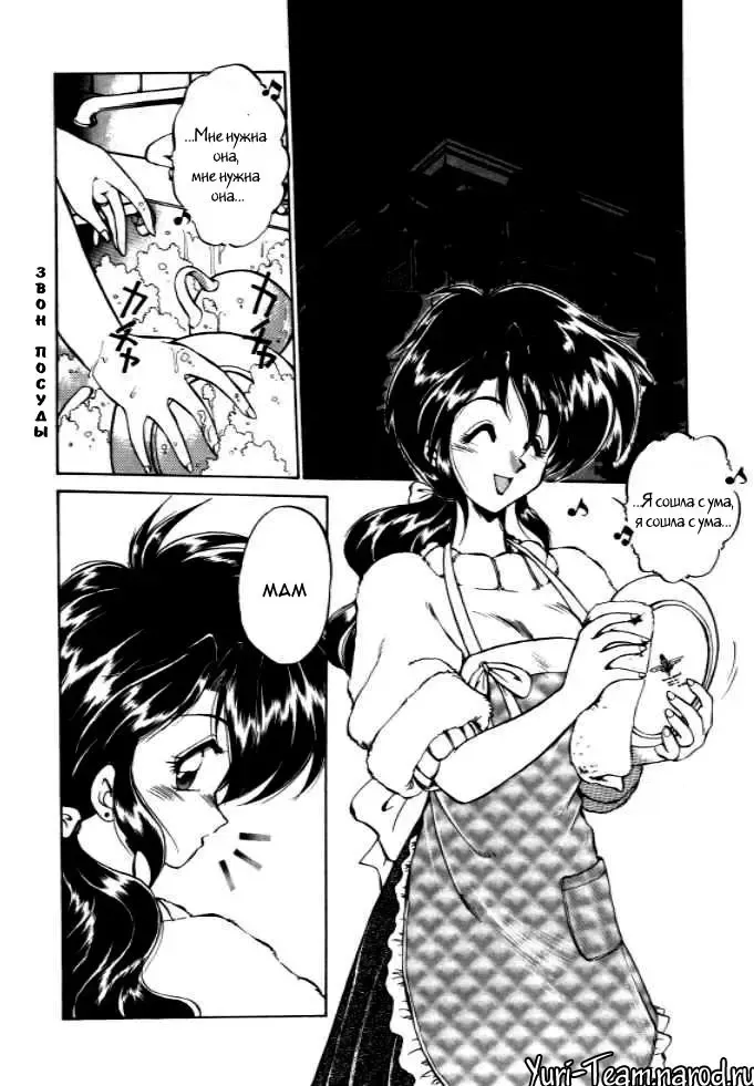 [Ebifly] Okusuri Nutte! | ΛЕЧЕНИЕ РАСТИРАНИЯМИ! Fhentai - Page 2