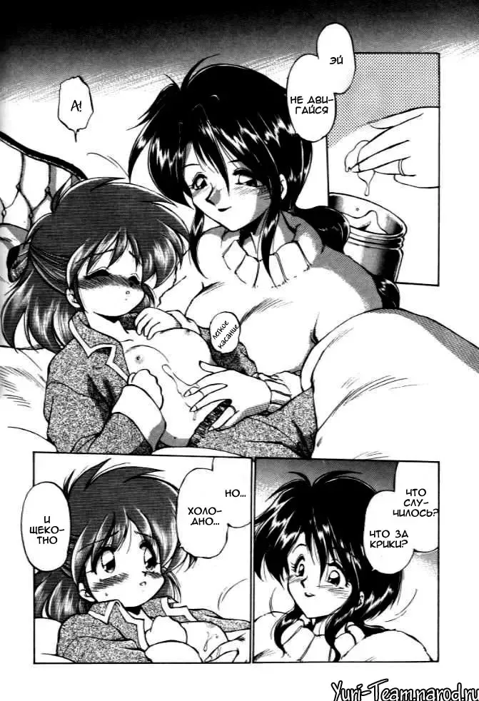 [Ebifly] Okusuri Nutte! | ΛЕЧЕНИЕ РАСТИРАНИЯМИ! Fhentai - Page 6