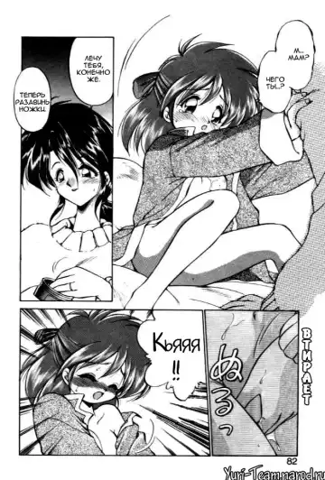 [Ebifly] Okusuri Nutte! | ΛЕЧЕНИЕ РАСТИРАНИЯМИ! Fhentai - Page 10