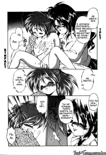 [Ebifly] Okusuri Nutte! | ΛЕЧЕНИЕ РАСТИРАНИЯМИ! Fhentai - Page 11