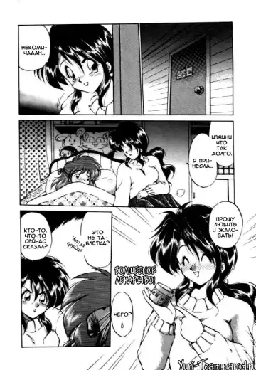 [Ebifly] Okusuri Nutte! | ΛЕЧЕНИЕ РАСТИРАНИЯМИ! Fhentai - Page 4