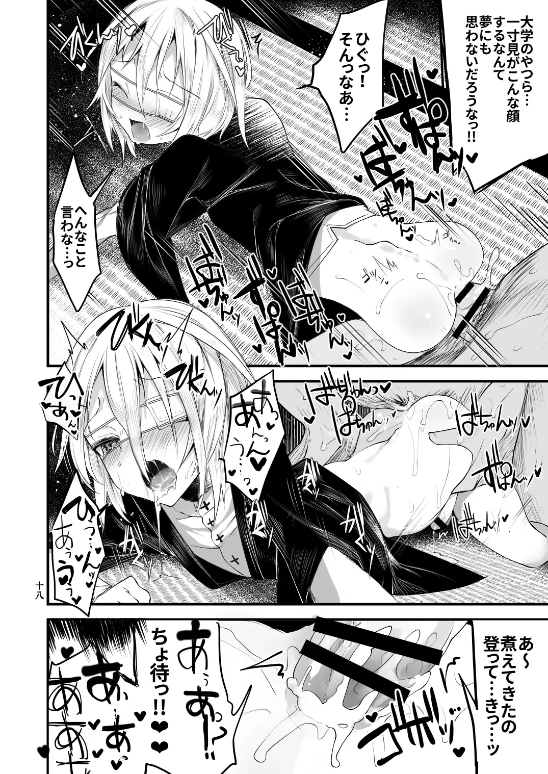 [1-gou] Kaisoikkenchou Sougousan Fhentai - Page 17