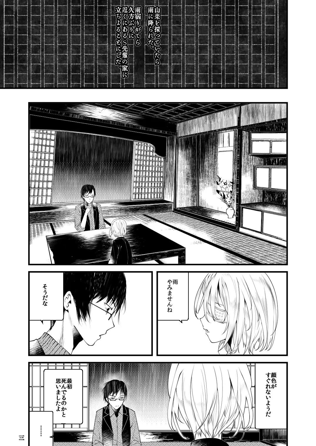 [1-gou] Kaisoikkenchou Sougousan Fhentai - Page 2