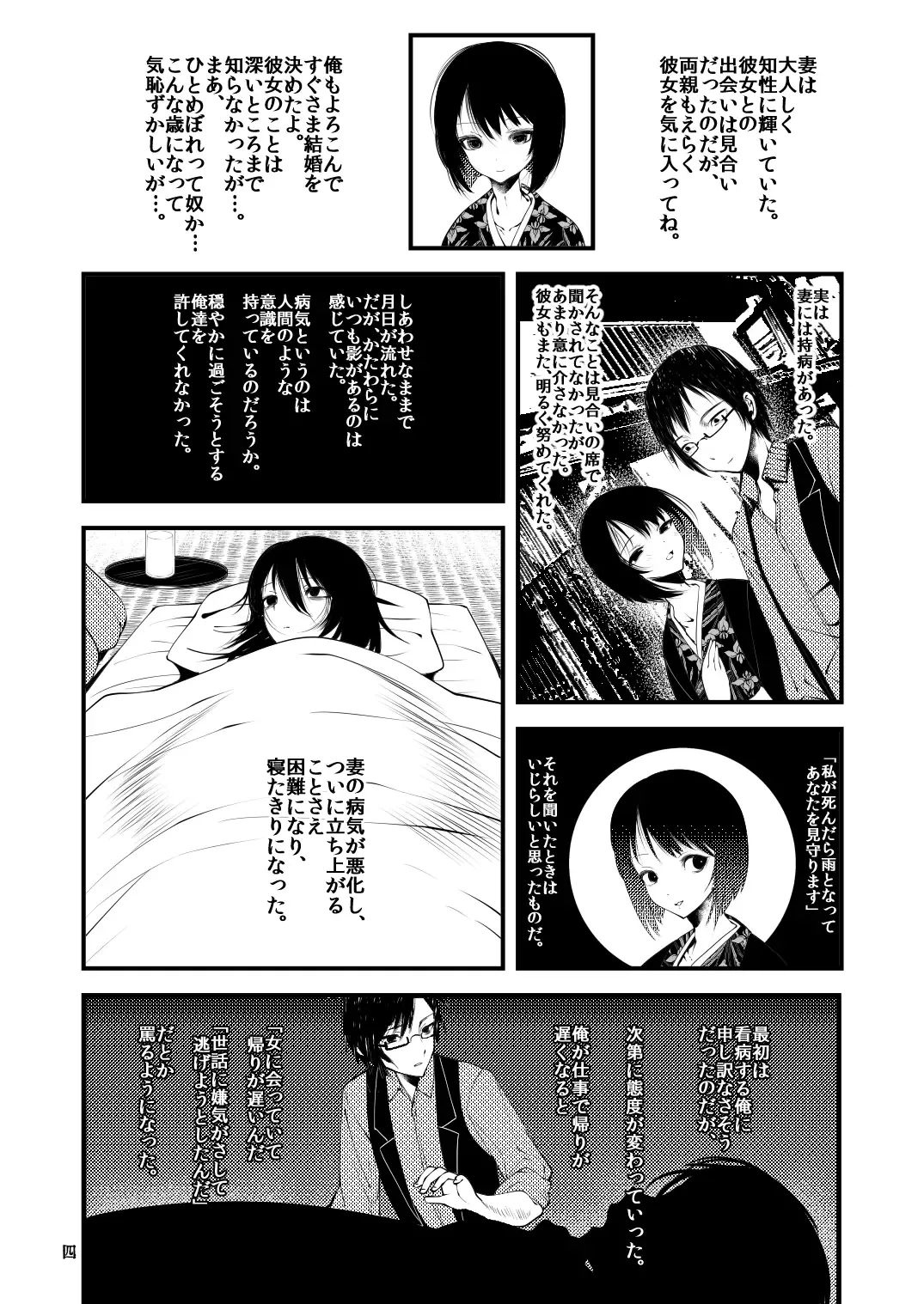 [1-gou] Kaisoikkenchou Sougousan Fhentai - Page 3