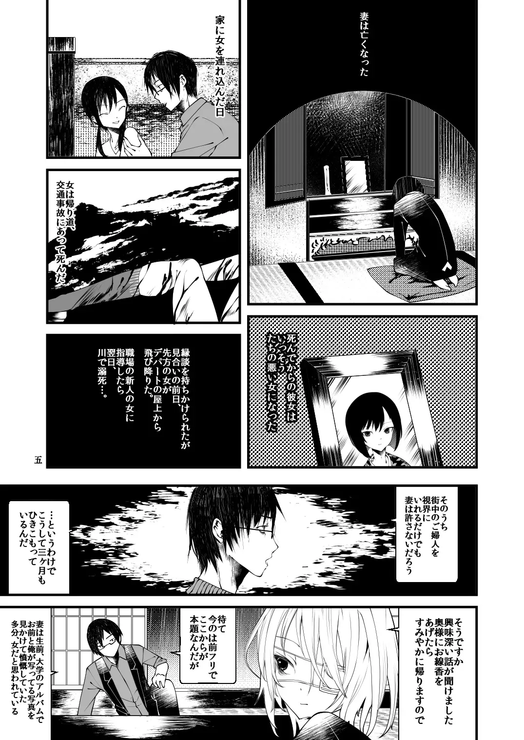 [1-gou] Kaisoikkenchou Sougousan Fhentai - Page 4