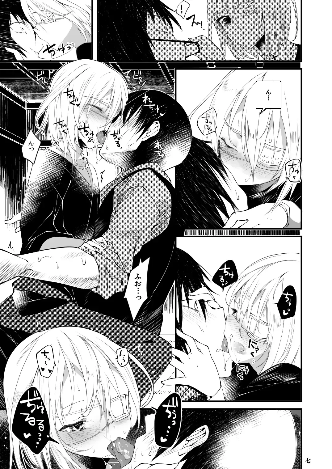 [1-gou] Kaisoikkenchou Sougousan Fhentai - Page 6