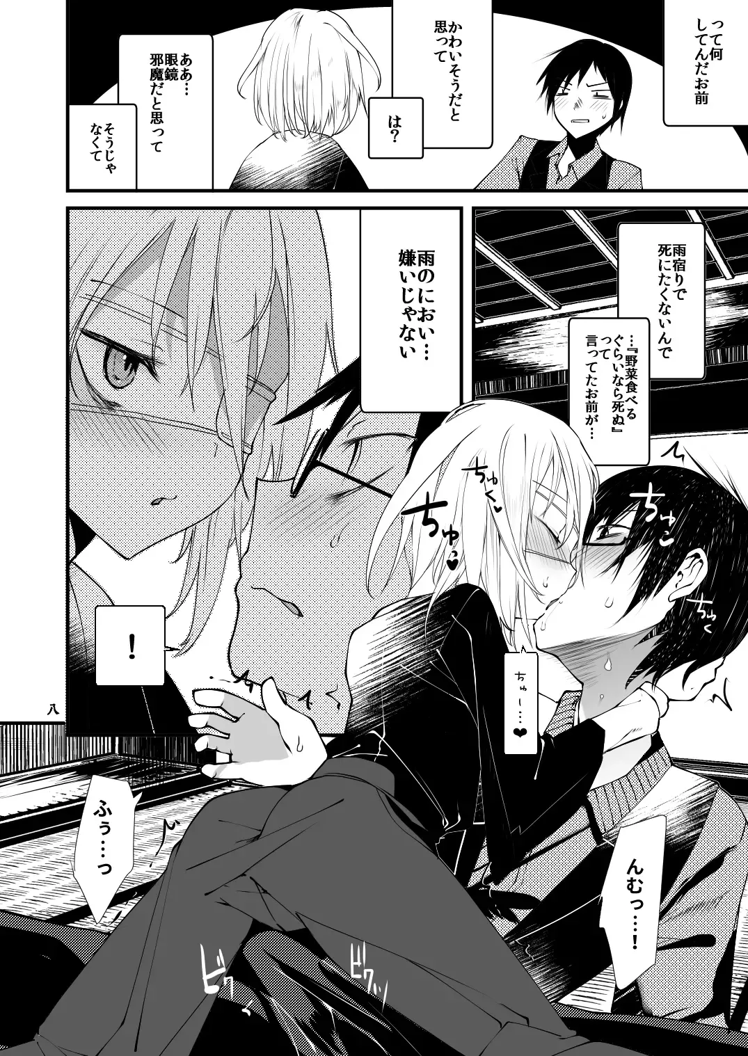 [1-gou] Kaisoikkenchou Sougousan Fhentai - Page 7