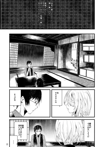 [1-gou] Kaisoikkenchou Sougousan Fhentai - Page 2