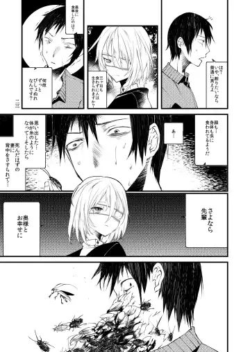 [1-gou] Kaisoikkenchou Sougousan Fhentai - Page 22