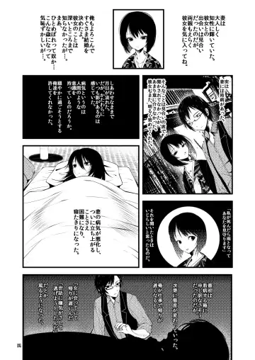 [1-gou] Kaisoikkenchou Sougousan Fhentai - Page 3