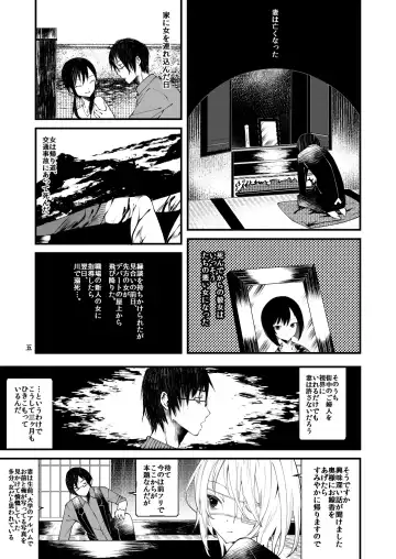 [1-gou] Kaisoikkenchou Sougousan Fhentai - Page 4