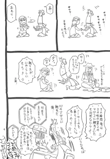 [Gorgeous Takarada] Hyakka Shokkou Atopink Fhentai - Page 4