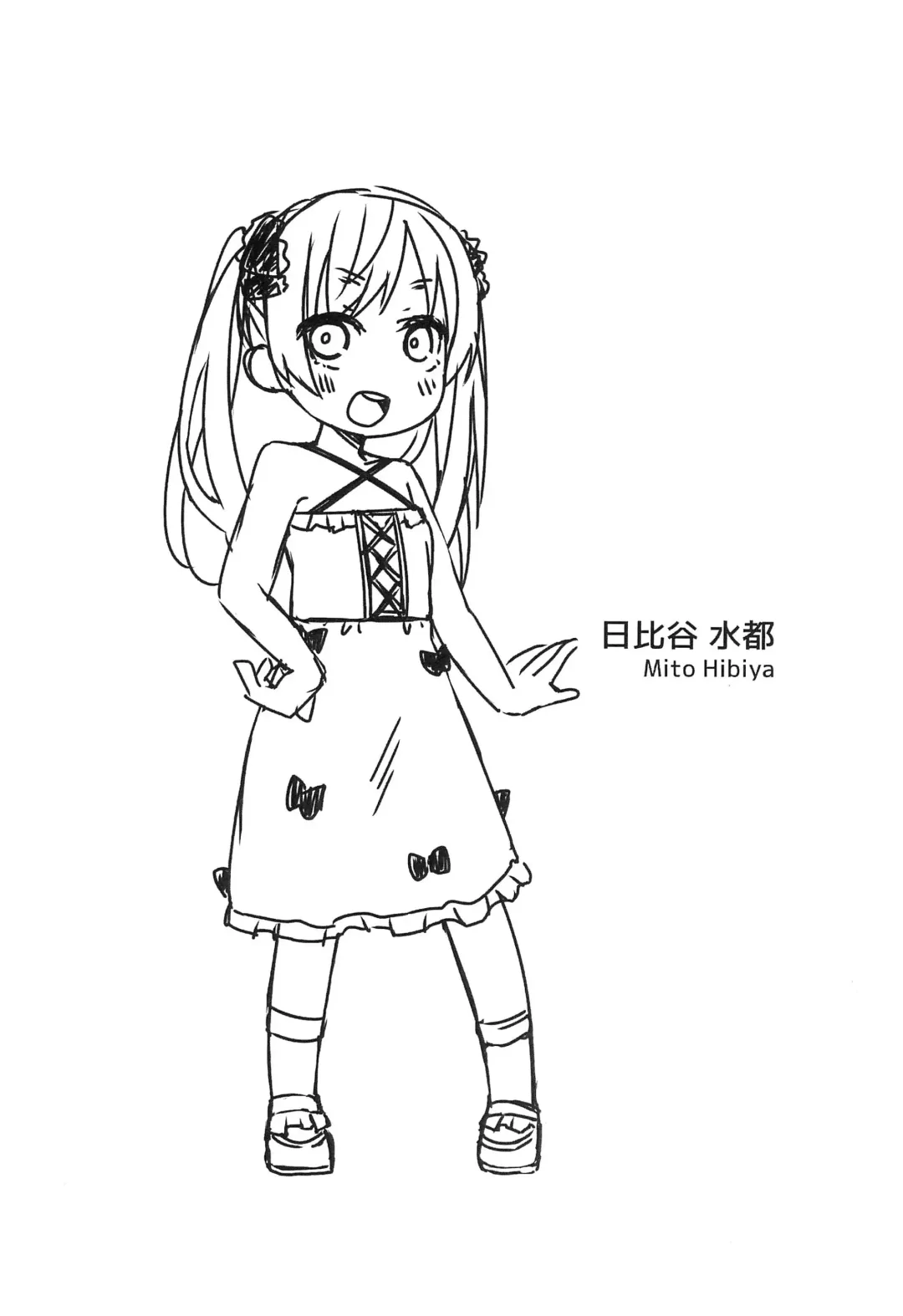 [Chino Fumiyu] Sensee! Kyou wa Nani Shiyou? Fhentai - Page 5