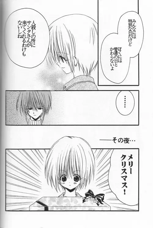 Snow Blind Fhentai - Page 12