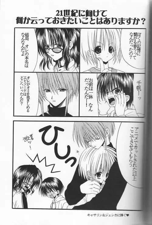 Snow Blind Fhentai - Page 15