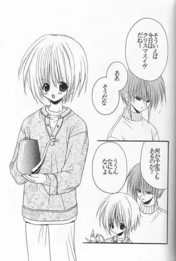 Snow Blind Fhentai - Page 11