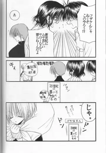 Snow Blind Fhentai - Page 6