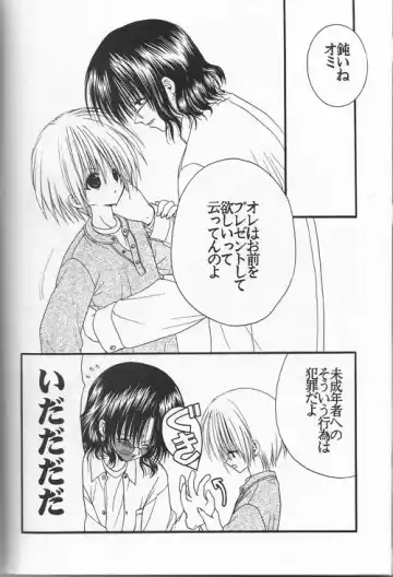 Snow Blind Fhentai - Page 8