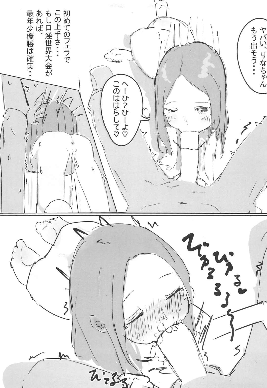 [Tayu] Mei to Ecchi suru Hon Fhentai - Page 15