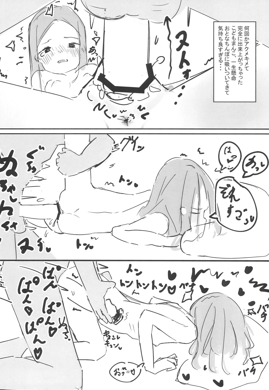 [Tayu] Mei to Ecchi suru Hon Fhentai - Page 22