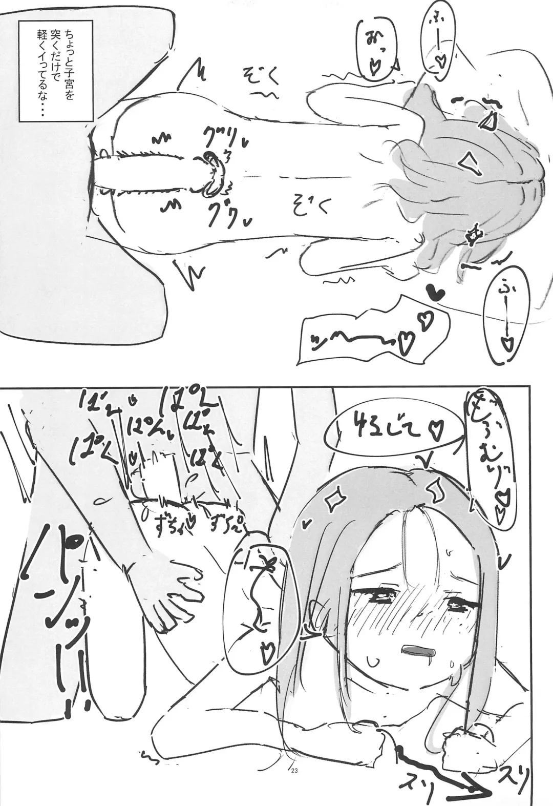 [Tayu] Mei to Ecchi suru Hon Fhentai - Page 23