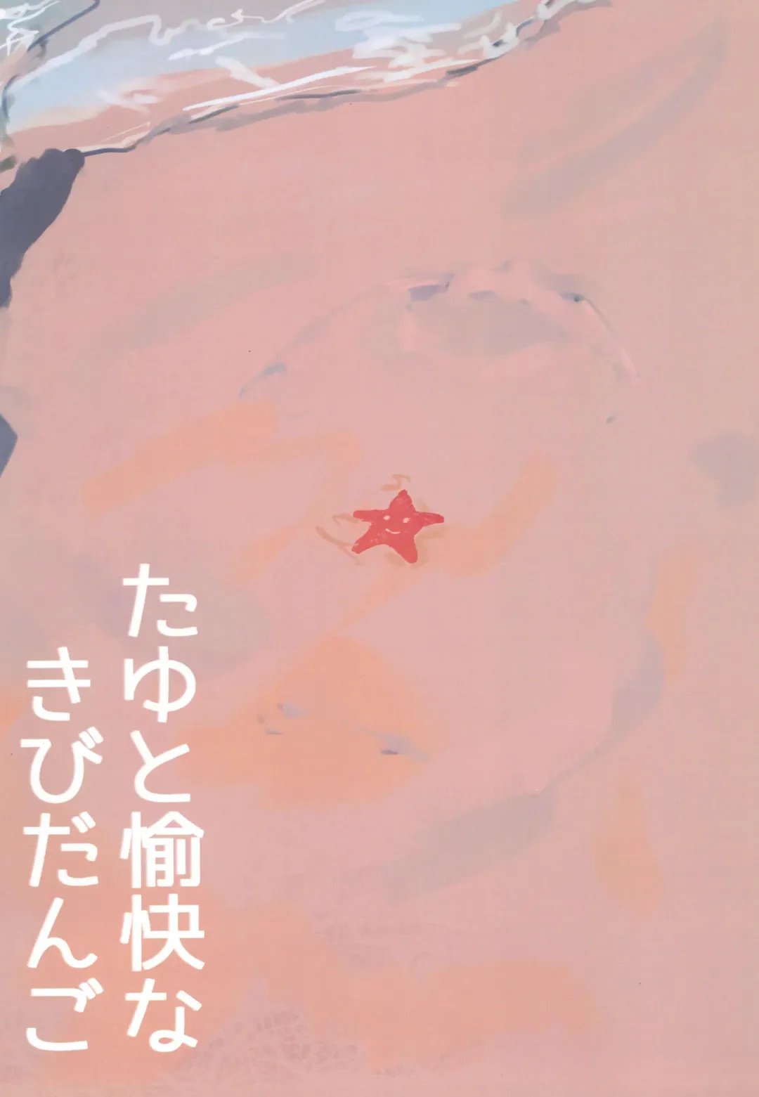 [Tayu] Mei to Ecchi suru Hon Fhentai - Page 28